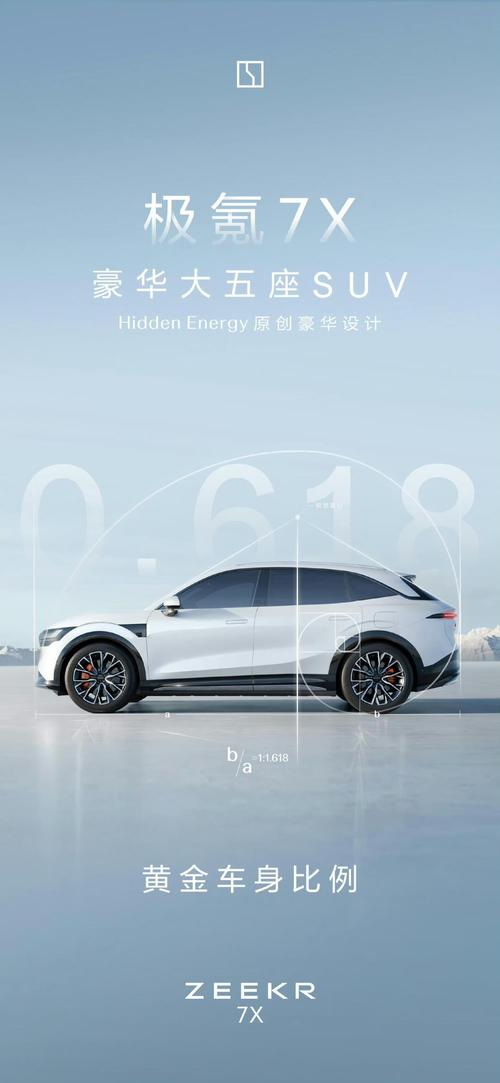 深圳6雪佛兰的品牌故事与传播，极氪X紧凑型SUV的时尚与科技